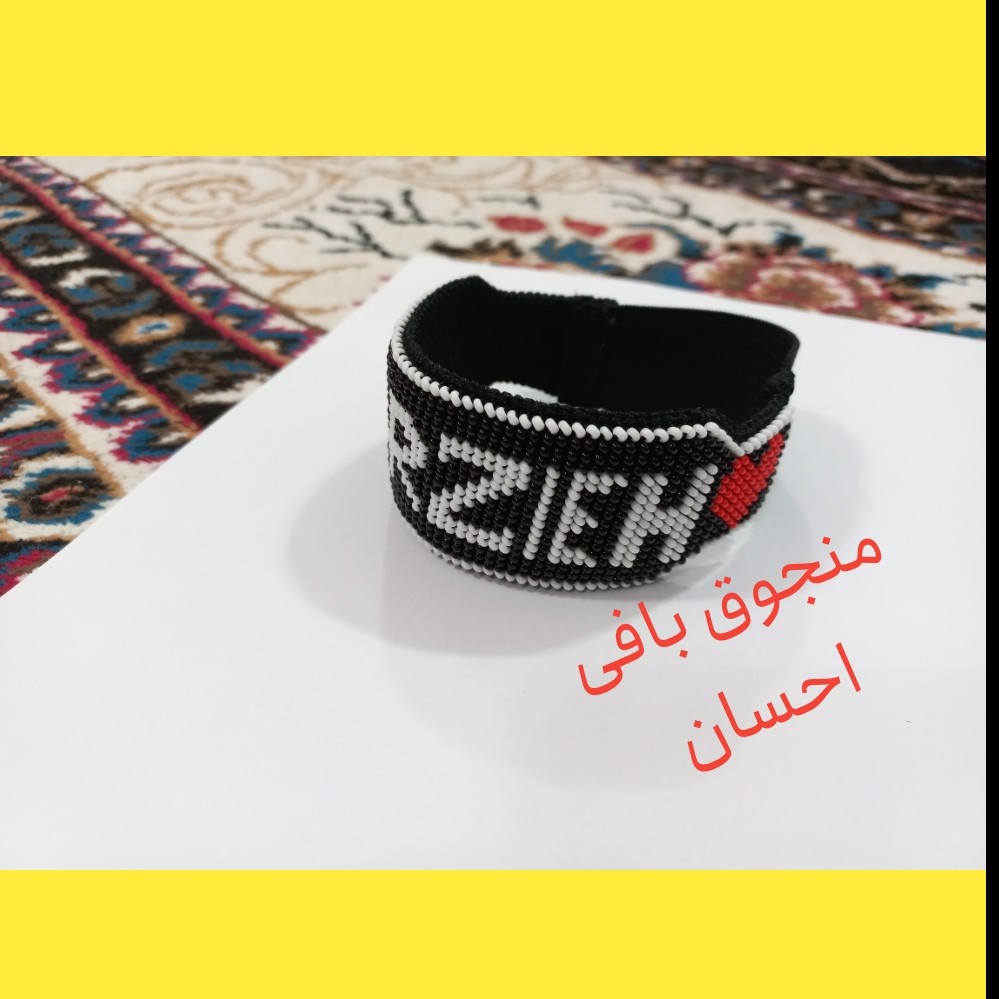 بازوبند با اسم دلخواه