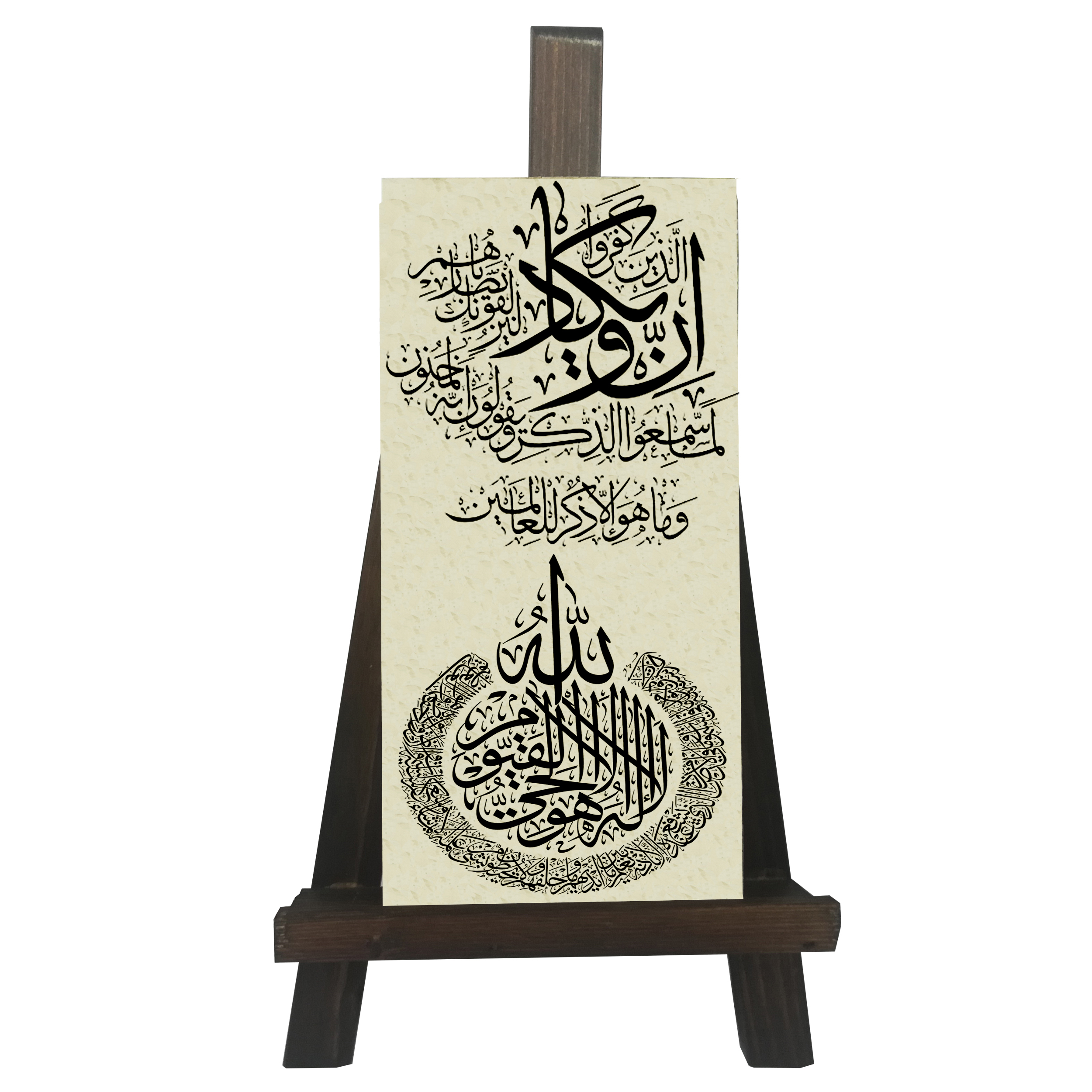 دکوری طرح و ان یکاد و ایت الکرسی کد FH045