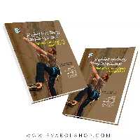 کتاب رویکرد مبتنی بر محدودگرها انتشارات حتمی