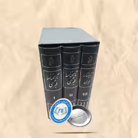 تاریخنامه طبری3جلدی گالینگور