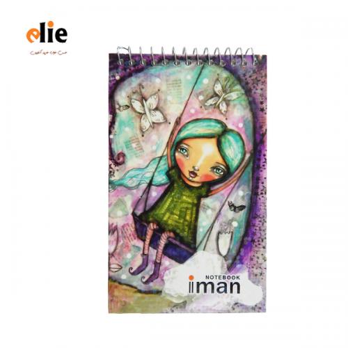 دفتر یادداشت جلد سخت ایمان طرح 5