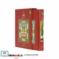 قیمت و خرید کتاب دیوان حافظ گلاسه باقاب نشر فکر روز | ایده بوک