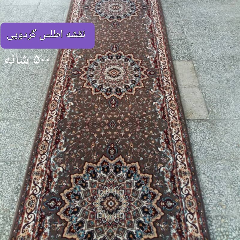فرش ماشینی سایز 1 در 4.80 نقشه کبیر گردویی 500 شانه