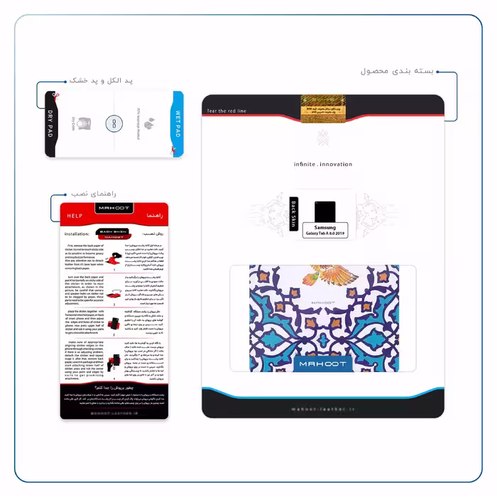 برچسب پوششی ماهوت مدل Homa Tile مناسب برای تبلت سامسونگ Galaxy Tab A 8.0 2019 T295