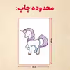پازل 35 تکه مدل یونیکورن کد 35