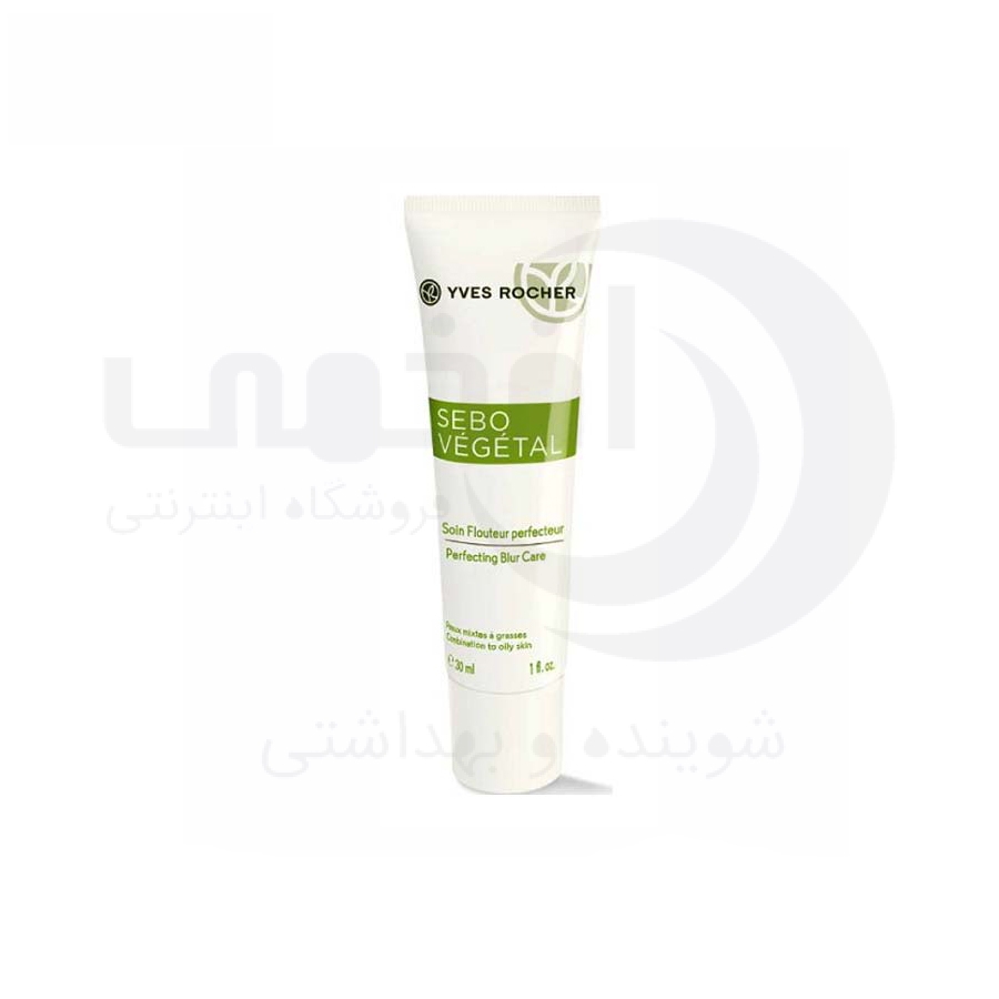 کرم مات کننده و ضدجوش ایوروشه Sebo Vegetal مناسب پوست مختلط تا چرب حجم 30 میل - فروشگاه اینترنتی افخمی