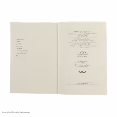 کتاب انجمن شاعران مرده اثر ان. اچ کلاین بام نشر نیماژ