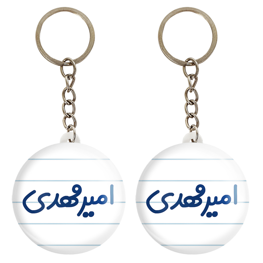 جاکلیدی خندالو مدل امیرمهدی کد 6773 مجموعه 2 عددی