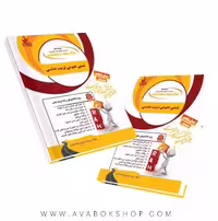 کتاب شیمی عمومی تربیت بدنی یوسف امیری لمعه دشت انتشارات راه