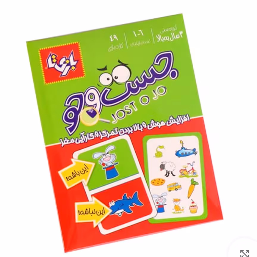 بازی جست و جو 