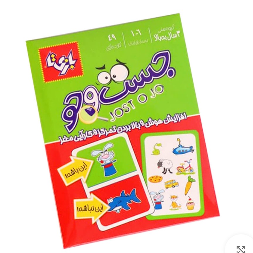 بازی جست و جو 