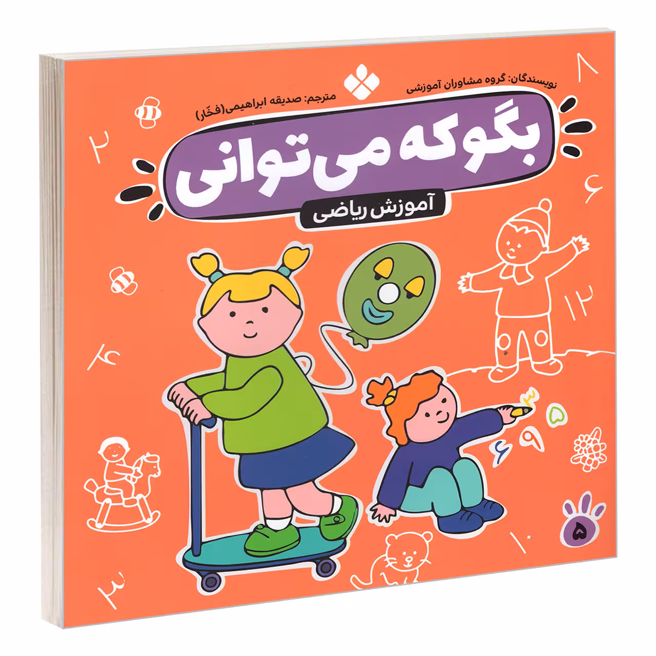 کتاب بگو که می توانی 5 اثر جمعی از نویسندگان انتشارات پنجره