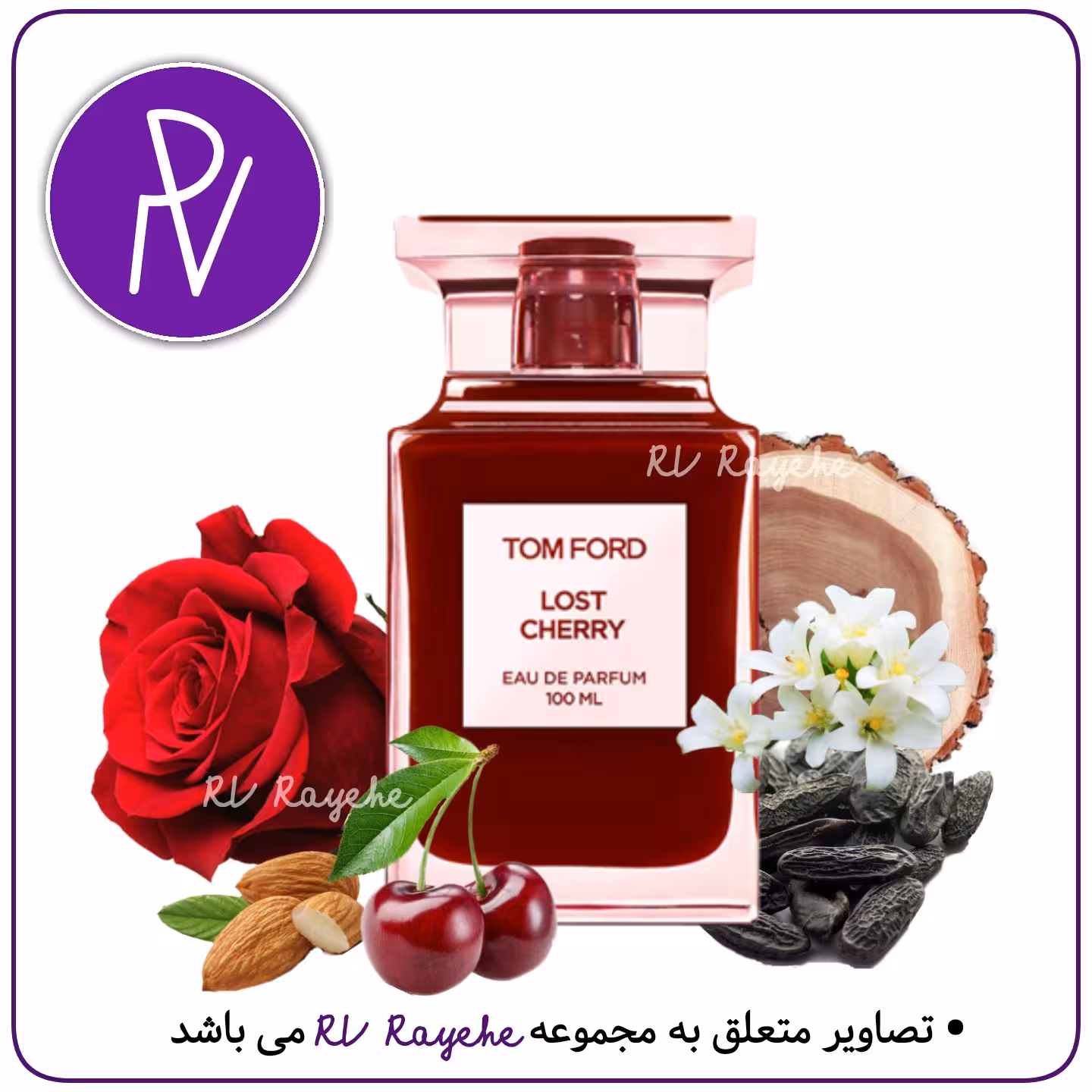 10 میل عطر  تام فورد لاست چری A(گرم و تلخ) سویسی  فرانسوی -توضیحات مطالعه گردد. آروی رایحه  RVrayehe  ادکلن لاست چری