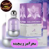 ادکلن هالووین شرکت رونا