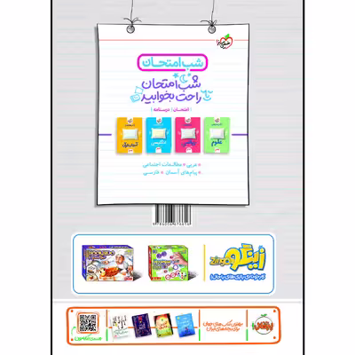 کتاب کار فارسی هفتم اثر علی عاملیان انتشارات خیلی سبز