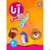  کتاب آموزش اریگامی آنا اثر فاطمه قدیانی انتشارات برف ۴ جلدی