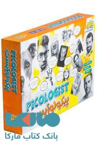 بازی فکری پیکولوژیست زینگو