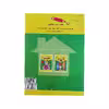 کتاب هوش و بازی نقطه به نقطه جدول رنگ آمیزی اثر پریسا جباری و فرزاد رضایی نشر آبشن جلد ۲
