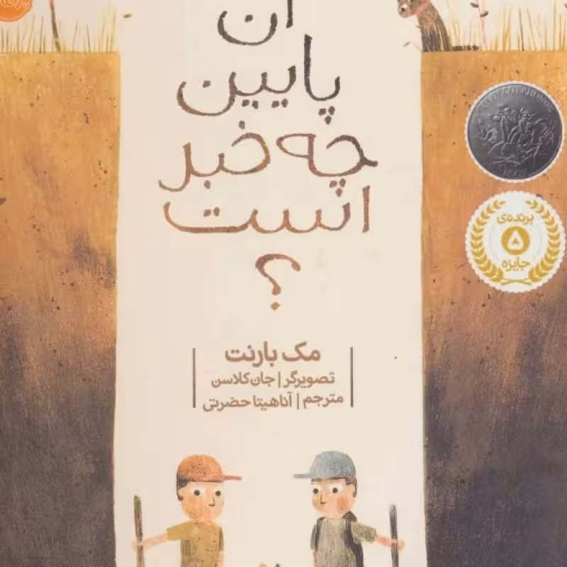 کتاب با هم بازی کنیم و یاد بگیریم