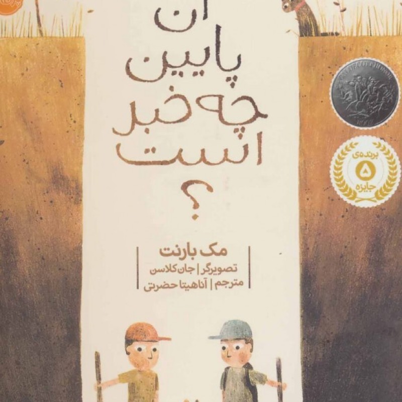 کتاب با هم بازی کنیم و یاد بگیریم