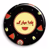 پیکسل گالری باجو طرح یلدا کد yalda 72