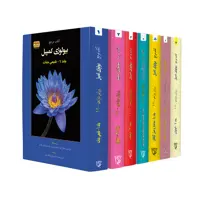 کتاب مرجع بیولوژی اثر کمپبل انتشارات کتاب آفتاب هنر مجموعه 7 جلدی