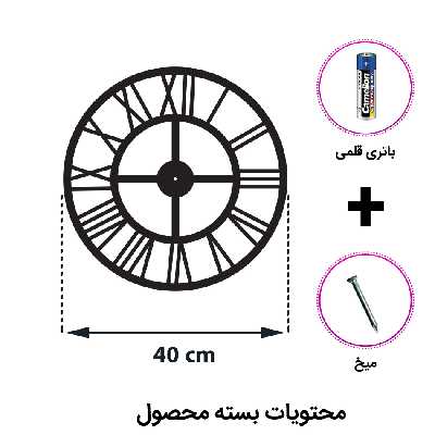 ساعت دیواری اِلِنسی مدل Apollon