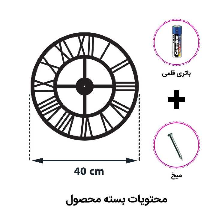 ساعت دیواری اِلِنسی مدل Apollon