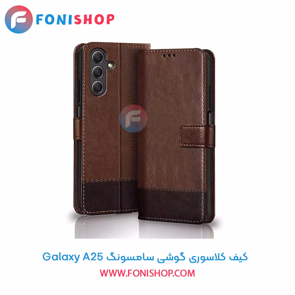 کیف کلاسوری سامسونگ Samsung Galaxy A25