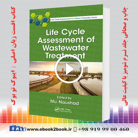 Life Cycle Assessment of Wastewater Treatment