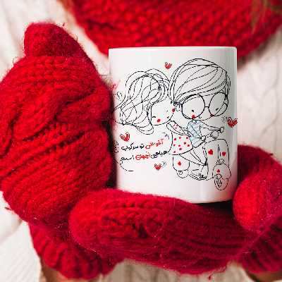 ماگ مدل عشق طرح آغوش تو