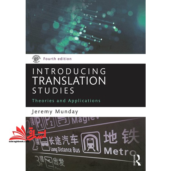 Introducing Translation Studies Theories and Applications 4th - فروشگاه کتاب اشراق