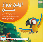قیمت و خرید کتاب من و مهارت های فردا13 | ایده بوک