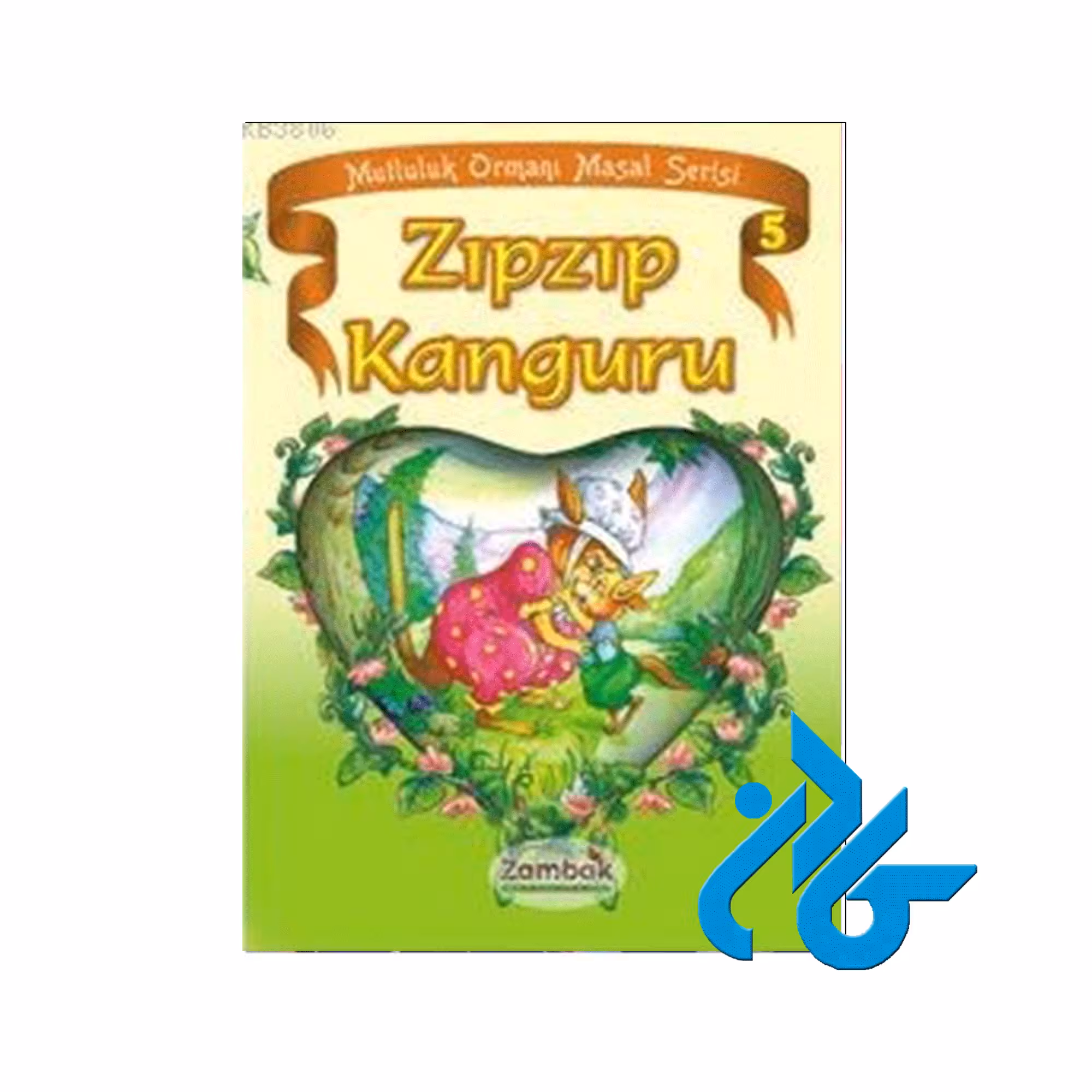 Zıp Zıp Kanguru ، با 50% تخفیف ، انتشارات کادن
