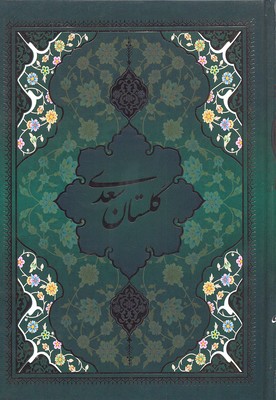 حافظ محرمی طرح چرم باقاب