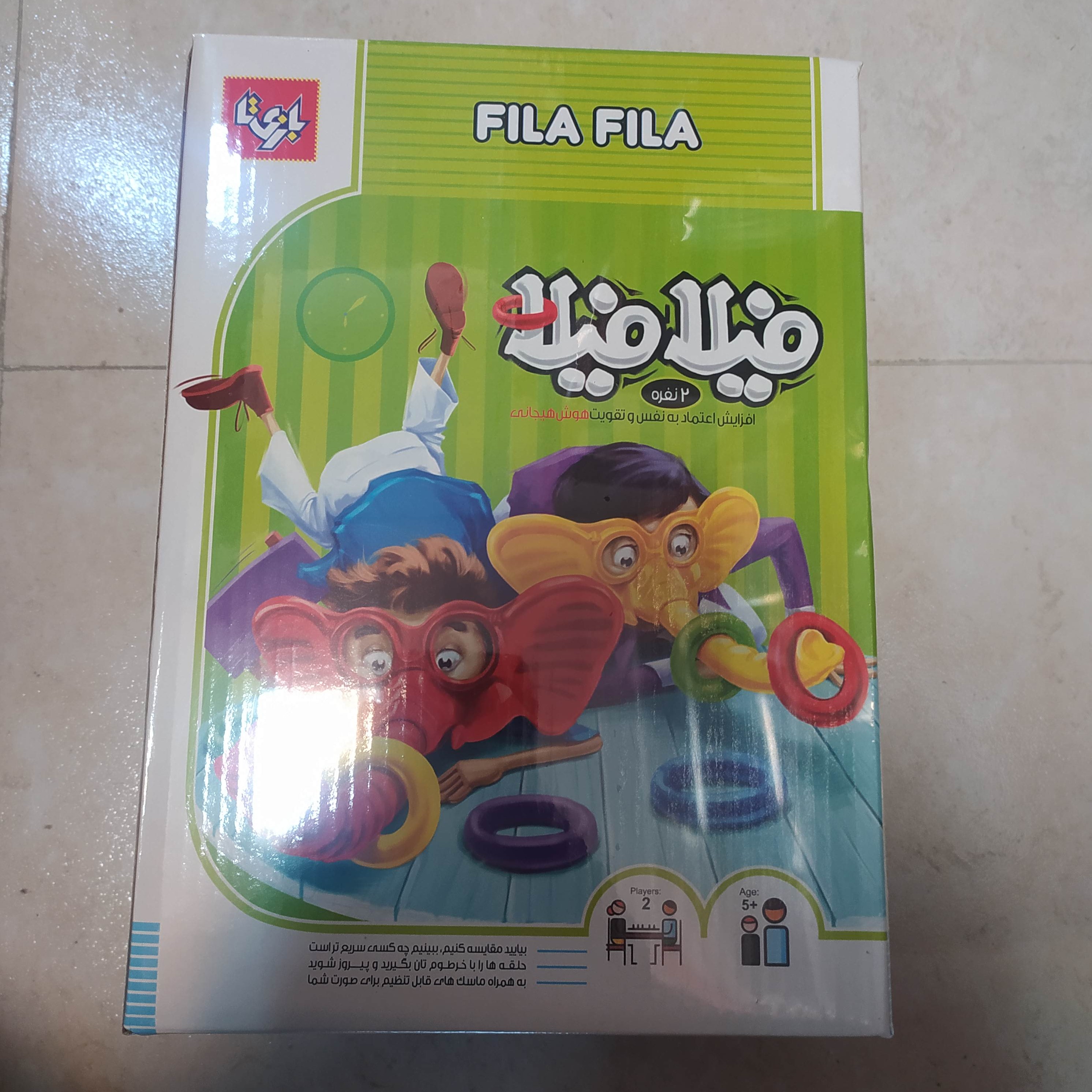 بازی زیبا فیلا فیلا دونفره