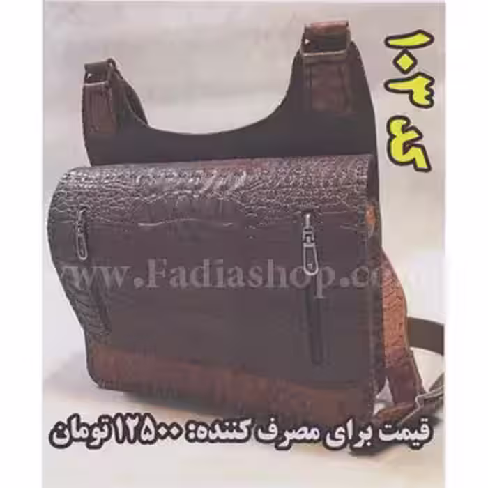 الگو چرم دوزی کد 103