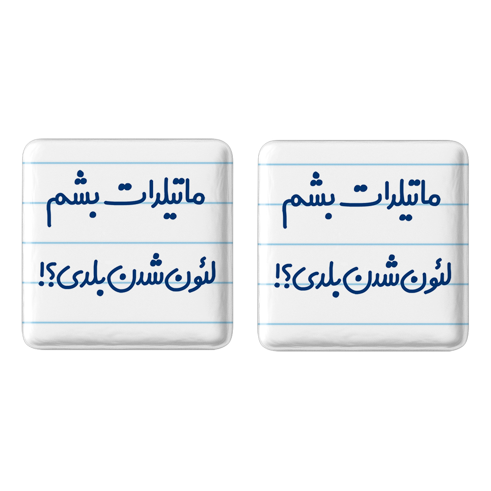 پیکسل خندالو مدل ماتیلدات بشم لئون شدن بلدی کد 6706 به همراه مگنت