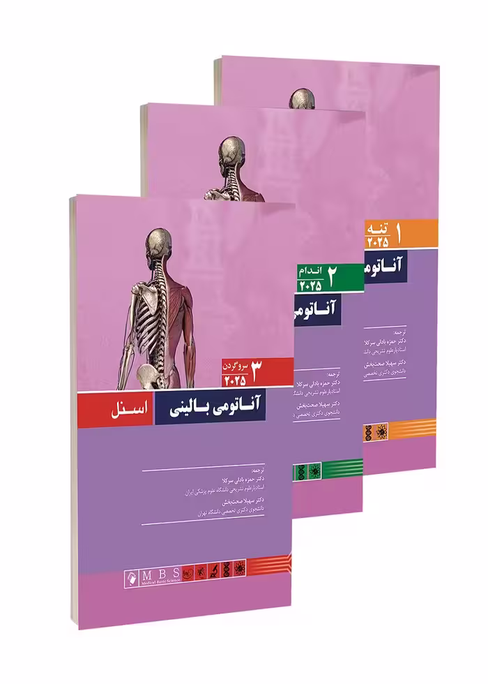 آناتومی بالینی اسنل 2025 سه جلدی اندیشه رفیع با همکاری آرتین طب