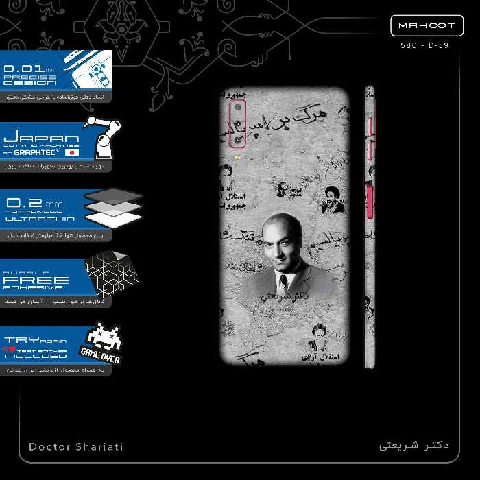 برچسب پوششی ماهوت مدل Doctor Shariati-FullSkin مناسب برای گوشی موبایل سامسونگ Galaxy A7 2018