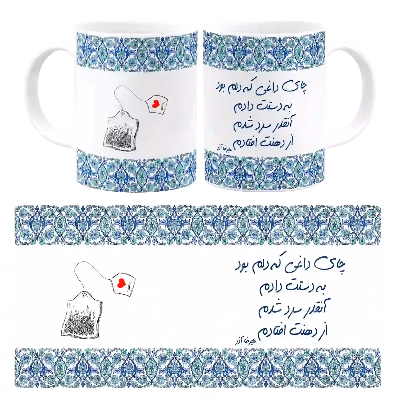 ماگ نگارایرانی طرح J 24