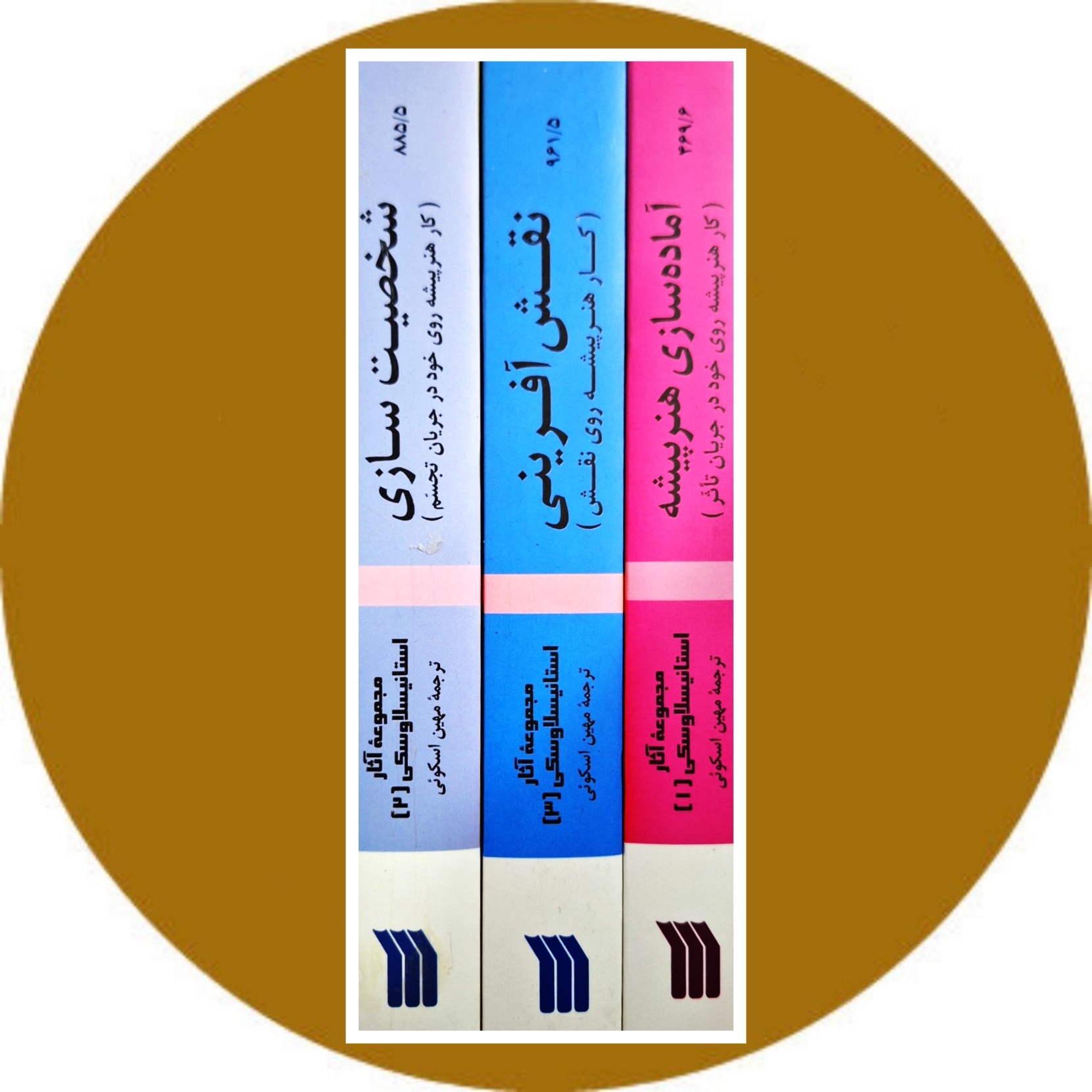 کتاب مجموعه آثار استانیسلاوسکی (3 جلدی)- خرید از کتاب دایره قهوه ای -