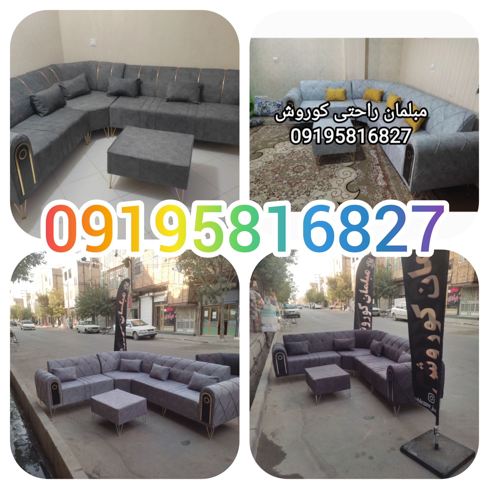 مبل زیبا راحتی چستر ال بادوام مدلهای مختلف 