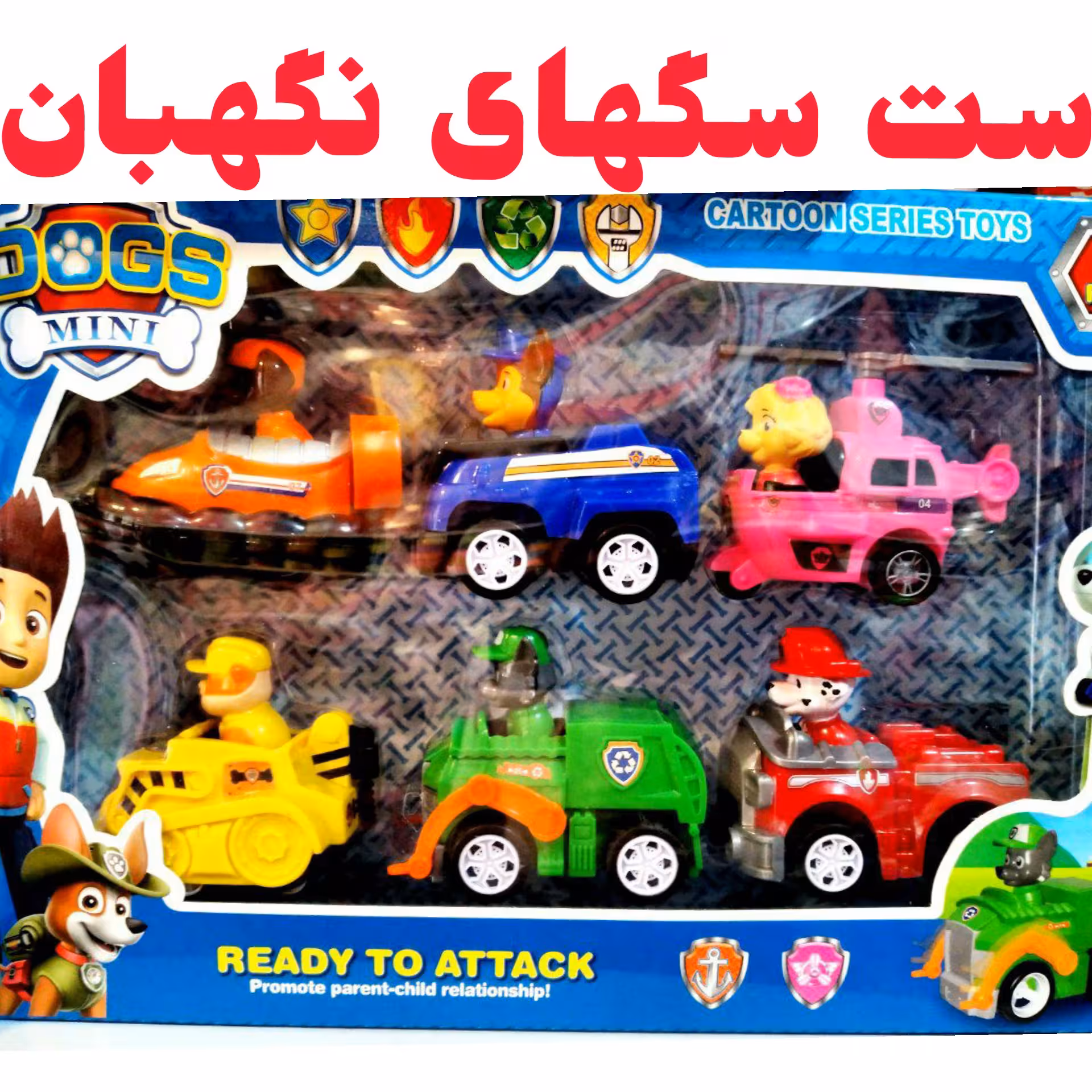 سگ های نگهبان 6 عددی عقب کش