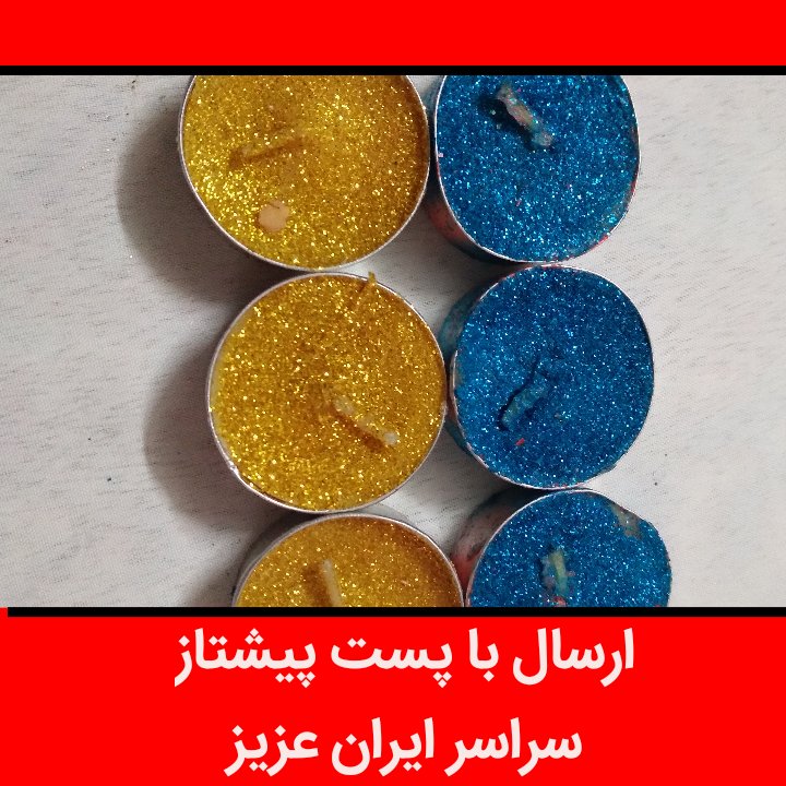 شمع وارمر اکلیلی