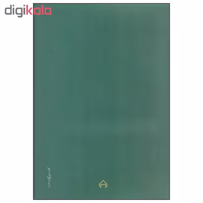 کتاب سیرالملوک اثر خواجه نظام الملک طوسی انتشارات سخن