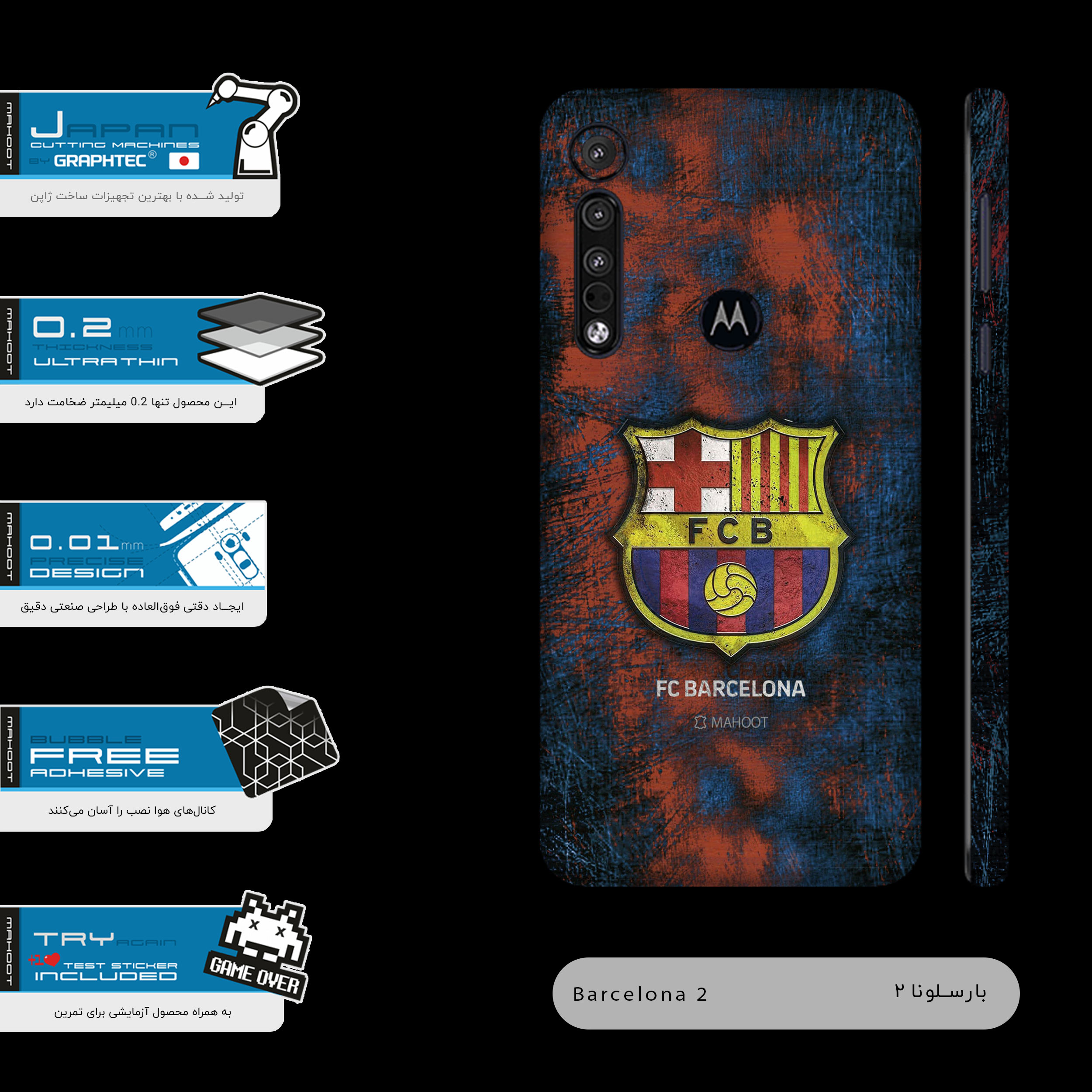 برچسب پوششی ماهوت مدل BARCELONA-FC-2-FullSkin مناسب برای گوشی موبایل موتورولا One Macro