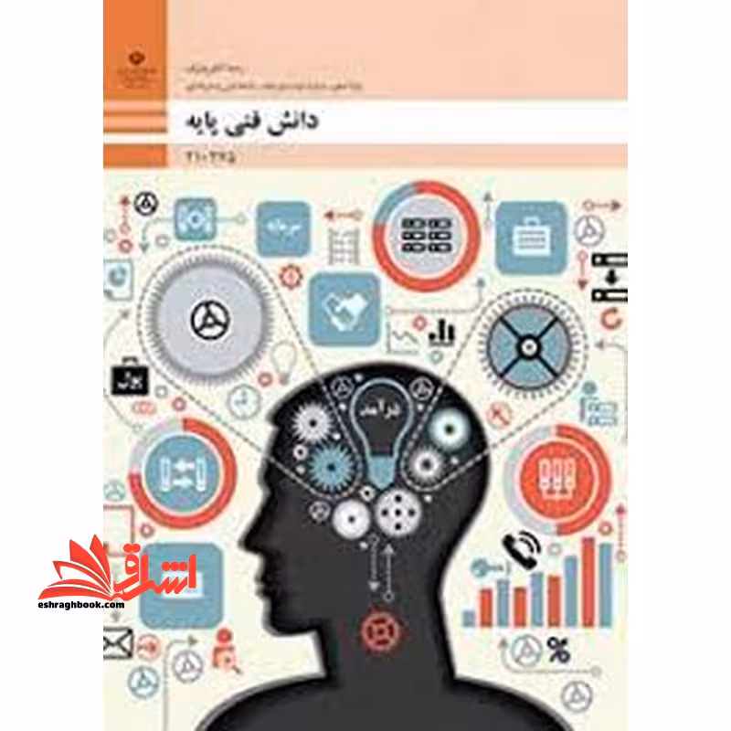 *پرینت سیاه و سفید* حیطه تخصصی آزمون استخدامی آموزش و پرورش عنوان شغل دبیر کار و فناوری دانش فنی پایه دهم رشته الکترونیک * مجموعه جزوات استخدامی آموزش و پرورش 1402 * - فروشگاه کتاب اشراق