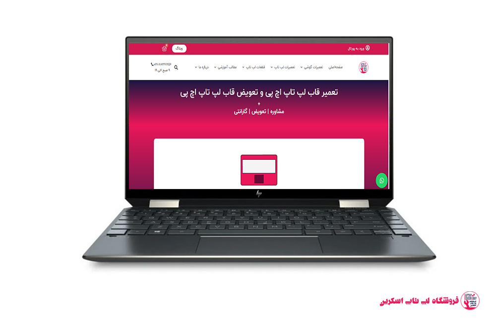 قاب لپ تاپ اچ پی HP Spectre X360 13T-AW000-E