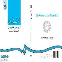 غزنویان (از پیدایش تا فروپاشی) نشر سمت